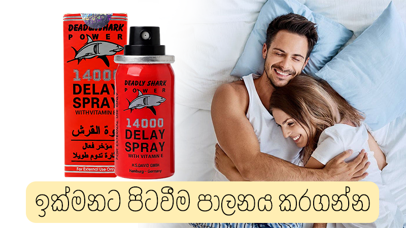 Deadly Shark 14000 Power Delay Spray